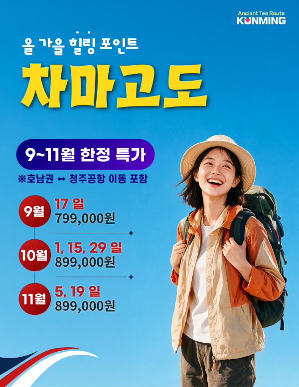 곤명특가